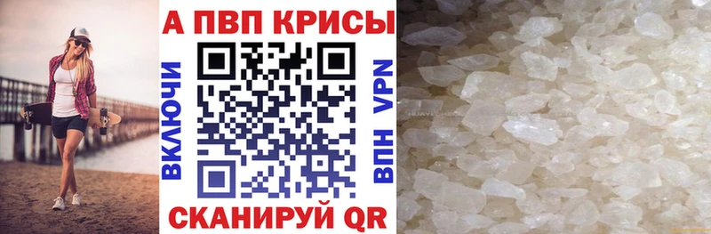 Купить где  Новоаннинский  APVP крисы CK 