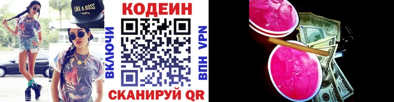 Кодеин Purple Drank Купить где Новоаннинский