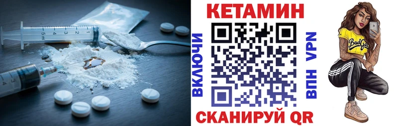 Кетамин VHQ  Купить  Новоаннинский 